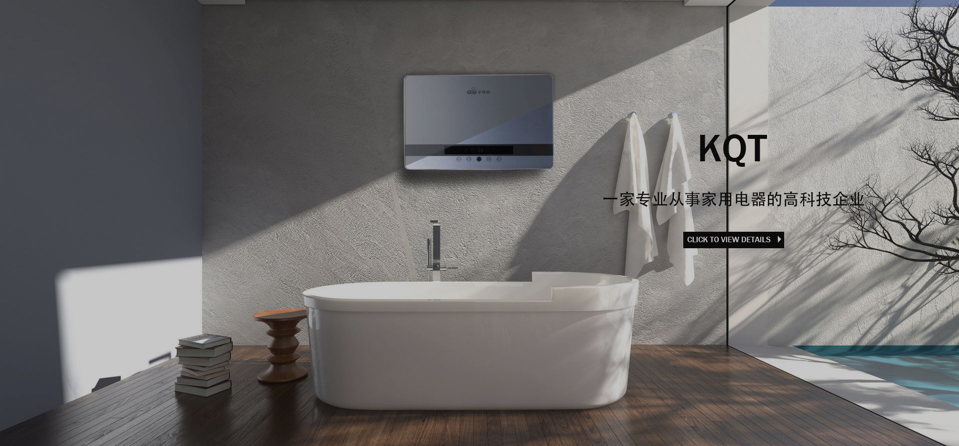 浙江卡奇特電器有限公司